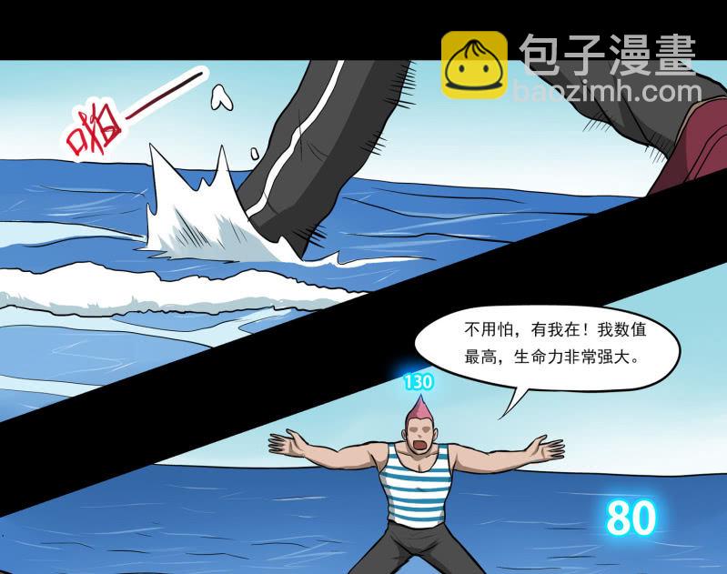 《见怪不怪》五个男人一个女人7 第10页