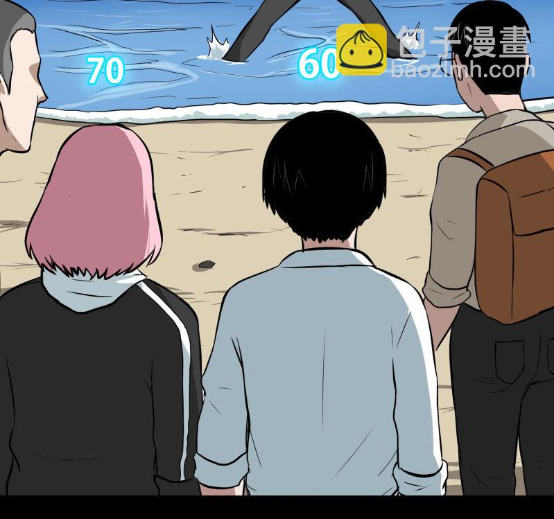 《见怪不怪》五个男人一个女人7 第11页