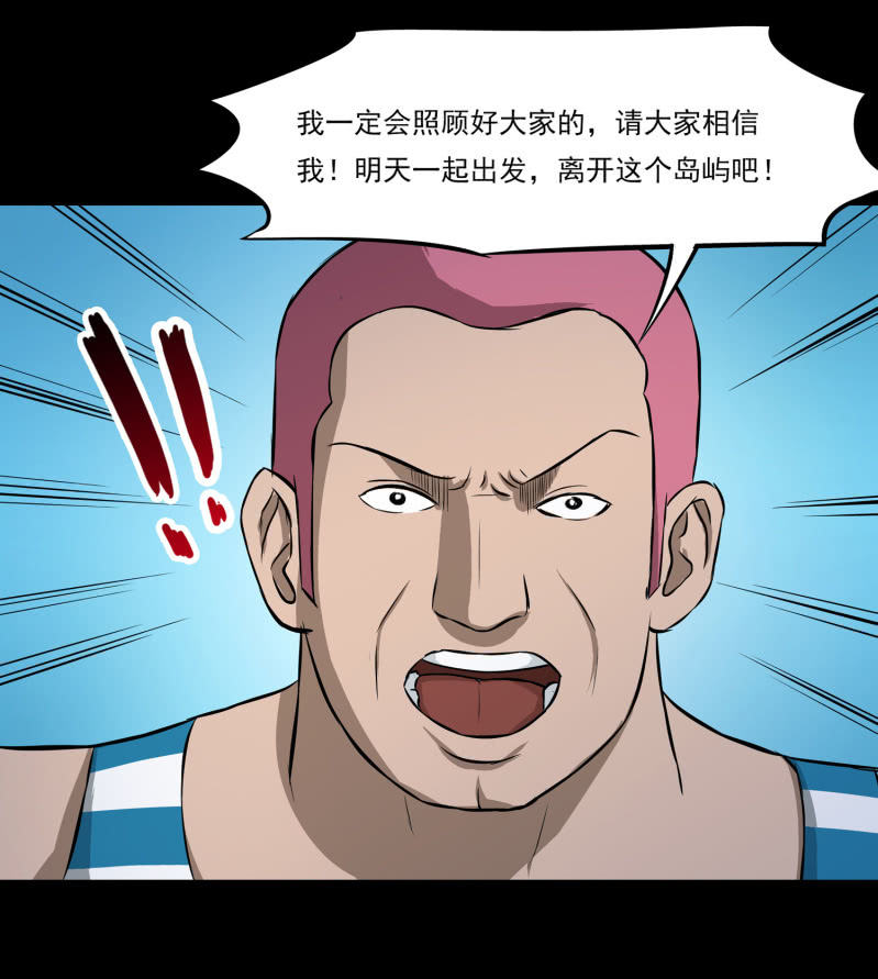 《见怪不怪》五个男人一个女人7 第12页
