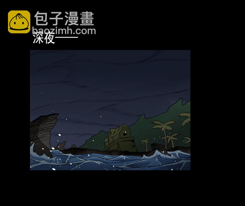 《见怪不怪》五个男人一个女人7 第22页