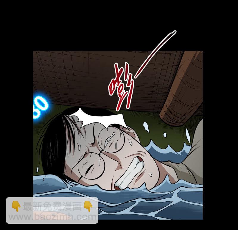 《见怪不怪》五个男人一个女人7 第31页