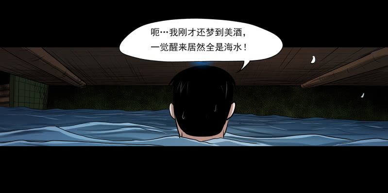 《见怪不怪》五个男人一个女人7 第32页