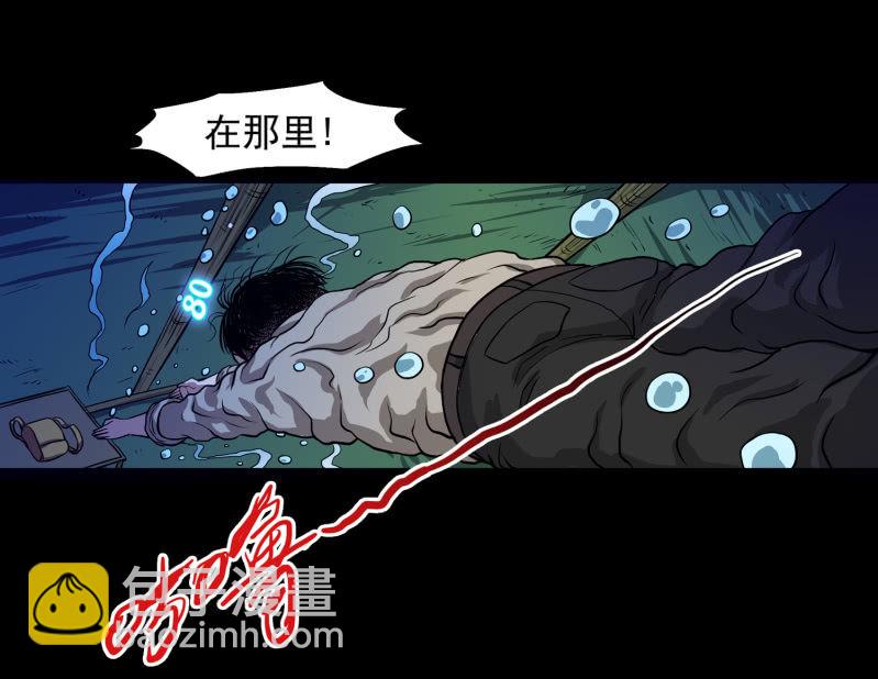 《见怪不怪》五个男人一个女人7 第34页