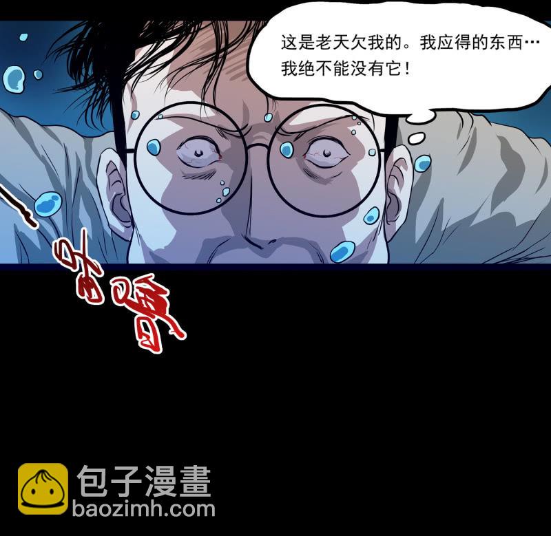 《见怪不怪》五个男人一个女人7 第35页
