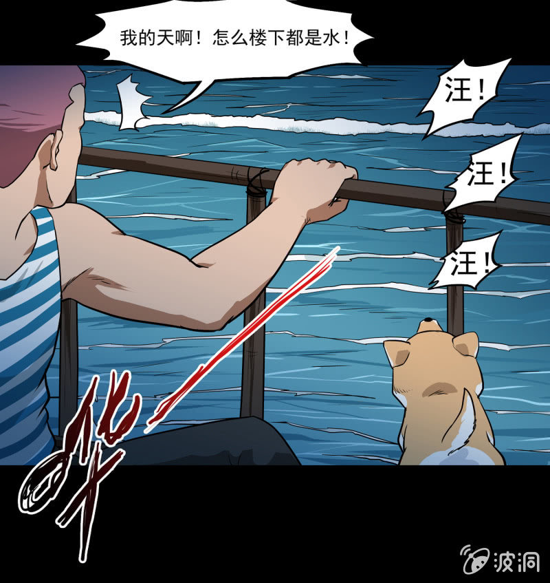 《见怪不怪》五个男人一个女人7 第37页