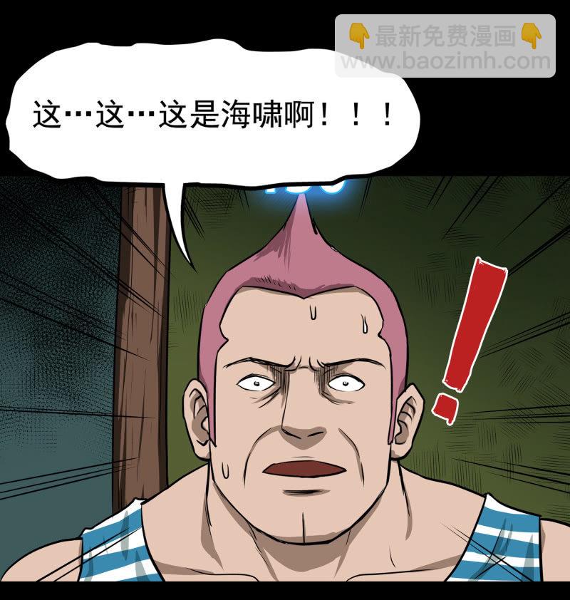 《见怪不怪》五个男人一个女人7 第39页