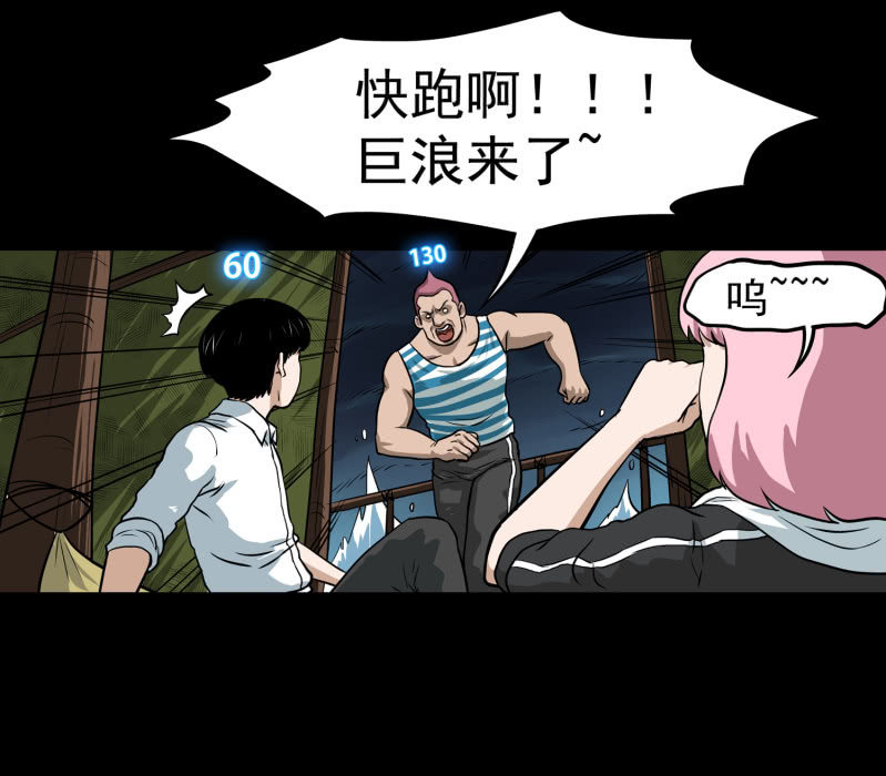 《见怪不怪》五个男人一个女人7 第40页