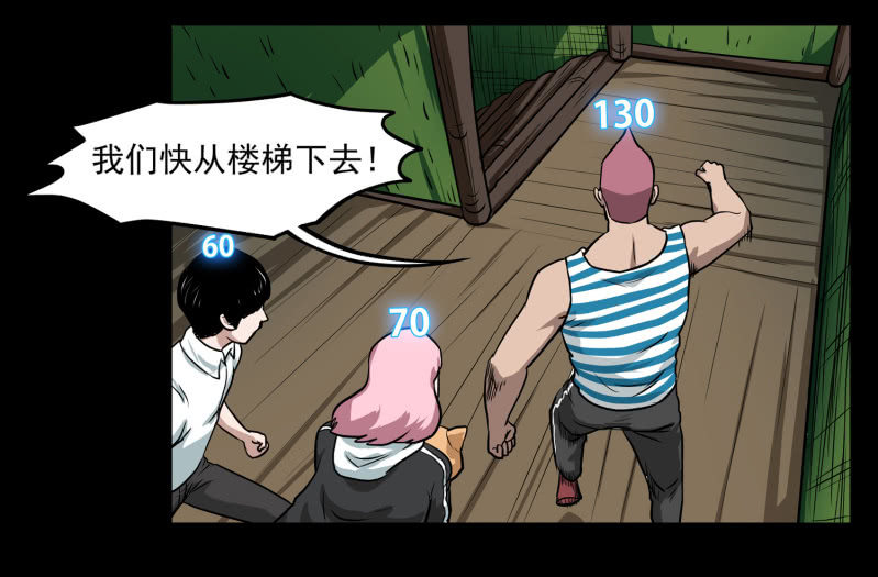 《见怪不怪》五个男人一个女人7 第42页