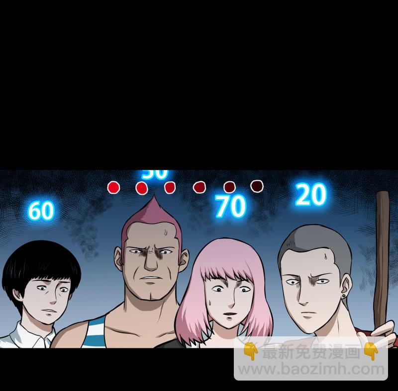 《见怪不怪》五个男人一个女人7 第4页