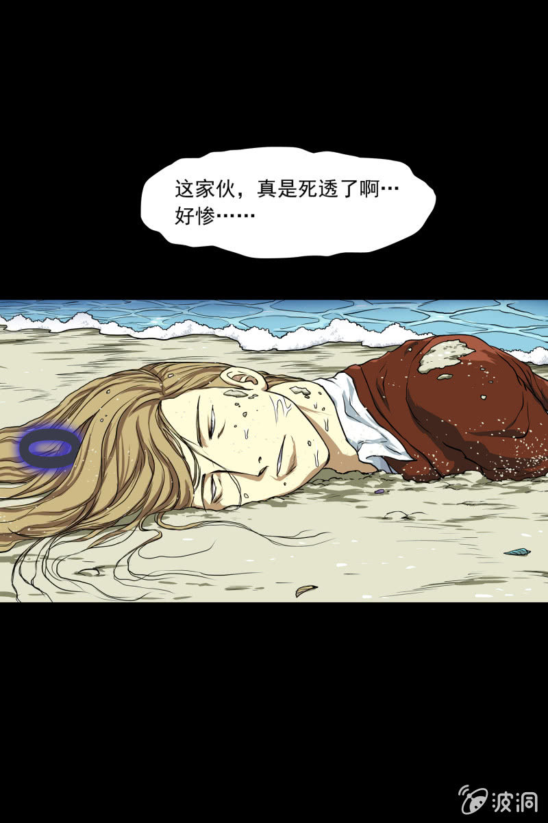 《见怪不怪》五个男人一个女人7 第5页