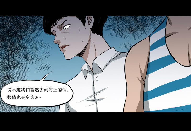 《见怪不怪》五个男人一个女人7 第8页