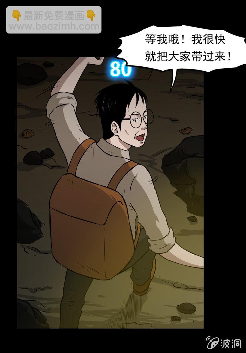 《见怪不怪》五个男人一个女人6 第10页