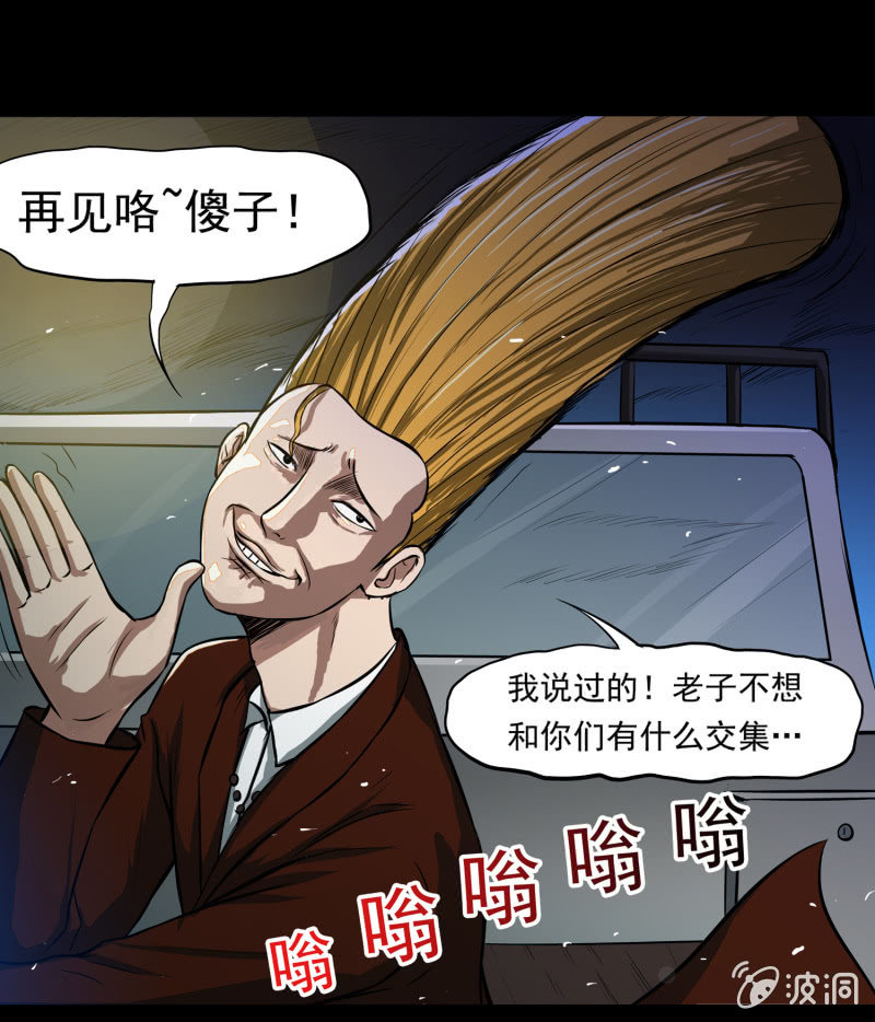 《见怪不怪》五个男人一个女人6 第12页