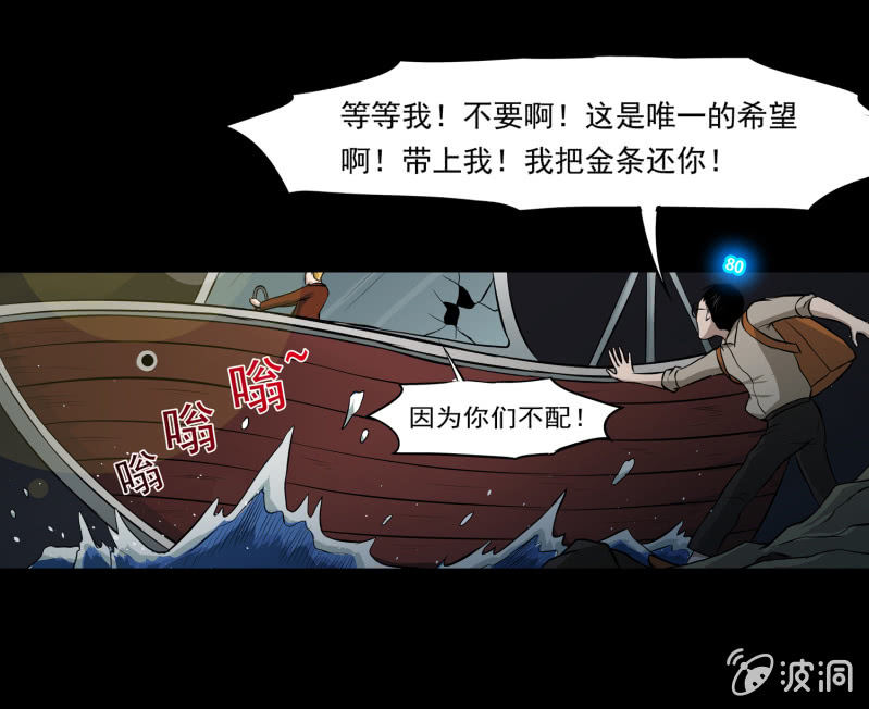 《见怪不怪》五个男人一个女人6 第13页