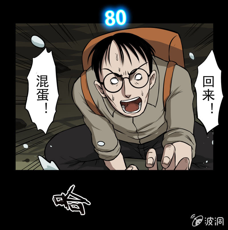 《见怪不怪》五个男人一个女人6 第15页