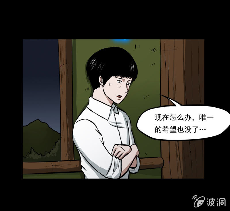 《见怪不怪》五个男人一个女人6 第20页