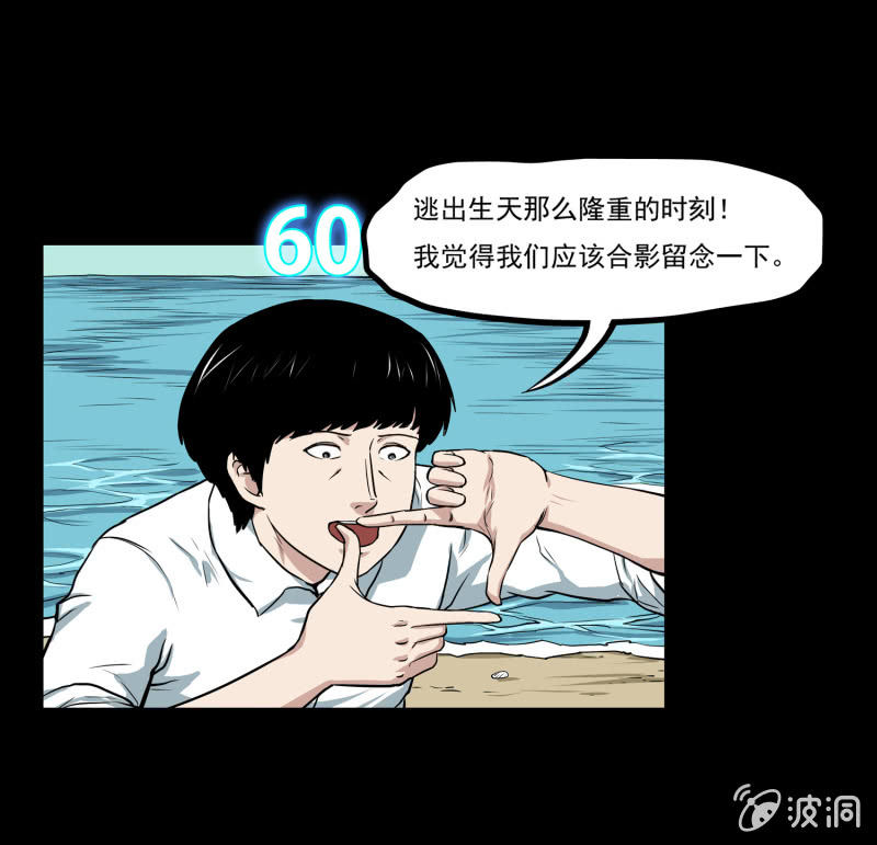 《见怪不怪》五个男人一个女人6 第37页