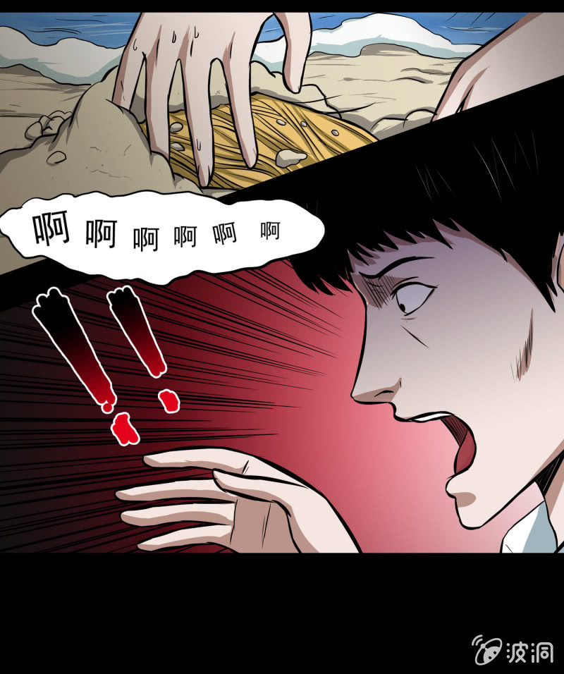 《见怪不怪》五个男人一个女人6 第40页