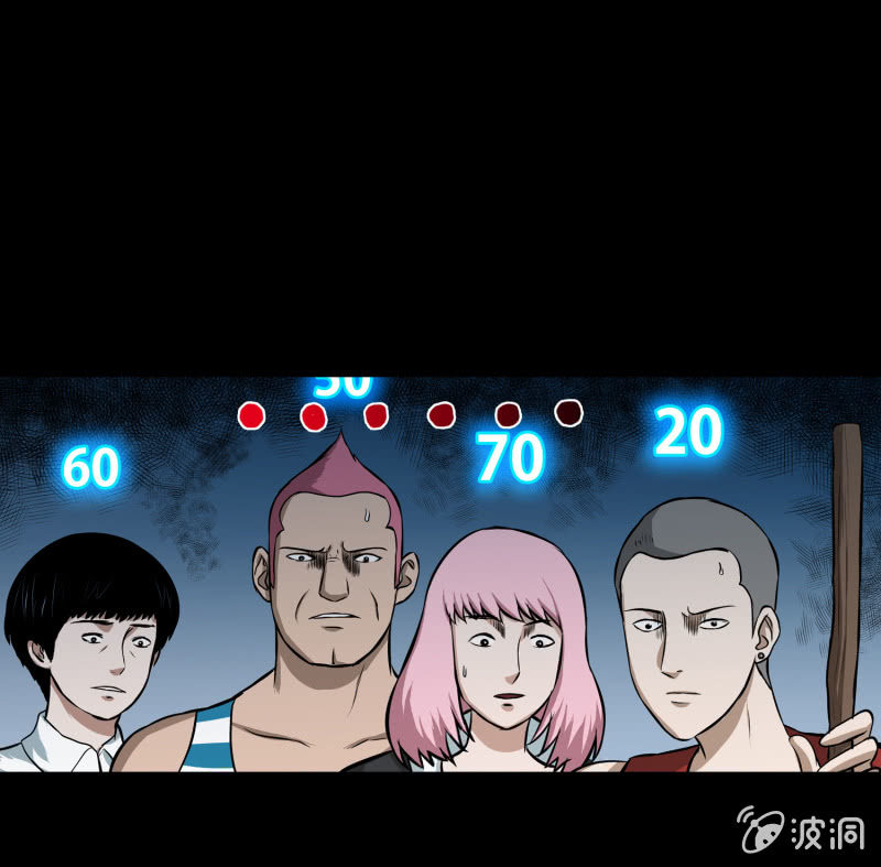 《见怪不怪》五个男人一个女人6 第41页