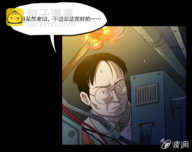 《见怪不怪》五个男人一个女人6 第4页