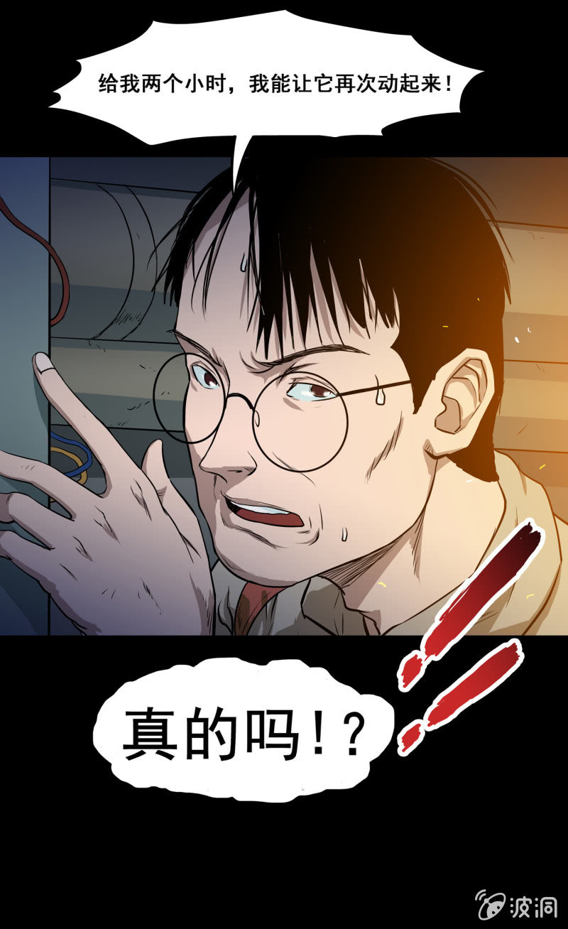 《见怪不怪》五个男人一个女人6 第5页