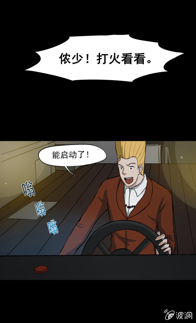 《见怪不怪》五个男人一个女人6 第6页