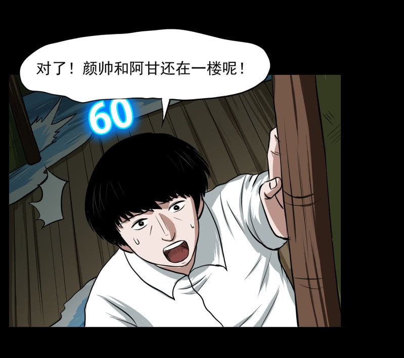 《见怪不怪》五个男人和一个女人8 第10页