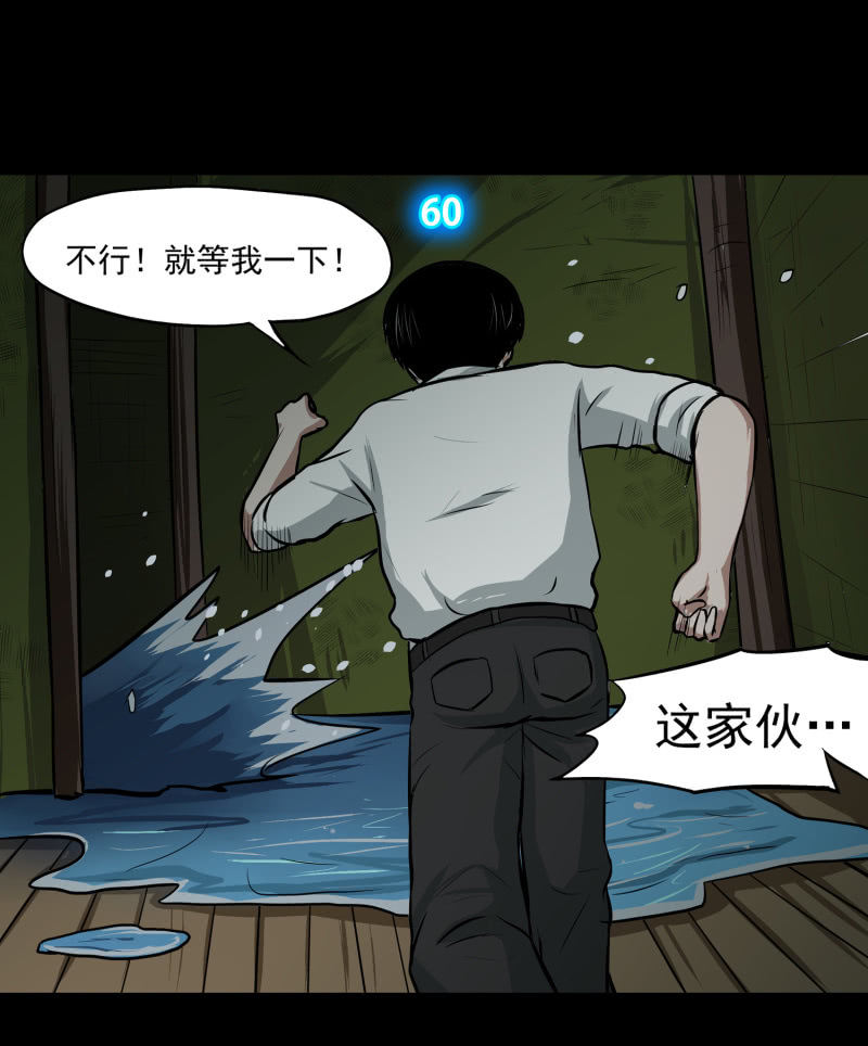 《见怪不怪》五个男人和一个女人8 第12页