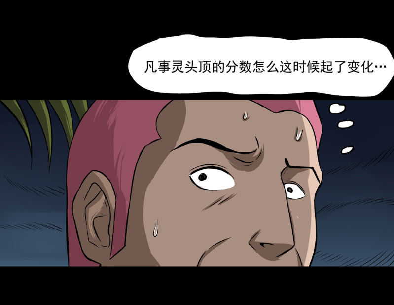 《见怪不怪》五个男人和一个女人8 第14页