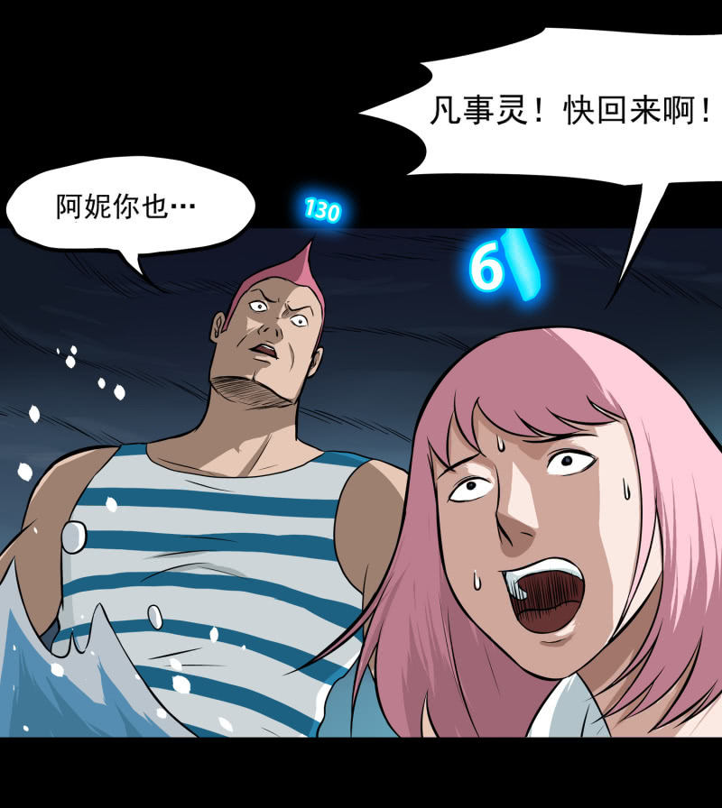 《见怪不怪》五个男人和一个女人8 第15页