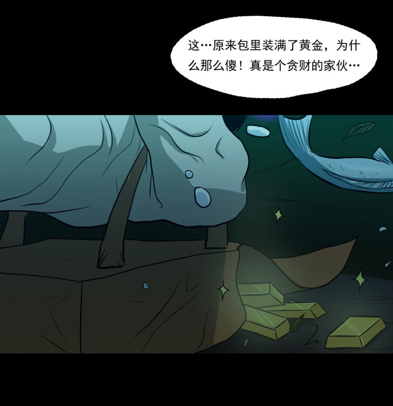 《见怪不怪》五个男人和一个女人8 第24页