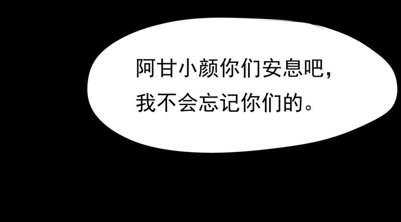 《见怪不怪》五个男人和一个女人8 第26页