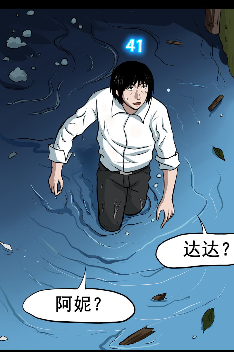《见怪不怪》五个男人和一个女人8 第27页