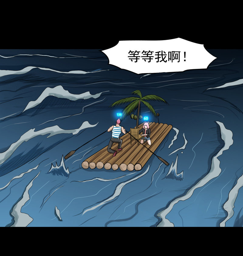 《见怪不怪》五个男人和一个女人8 第28页
