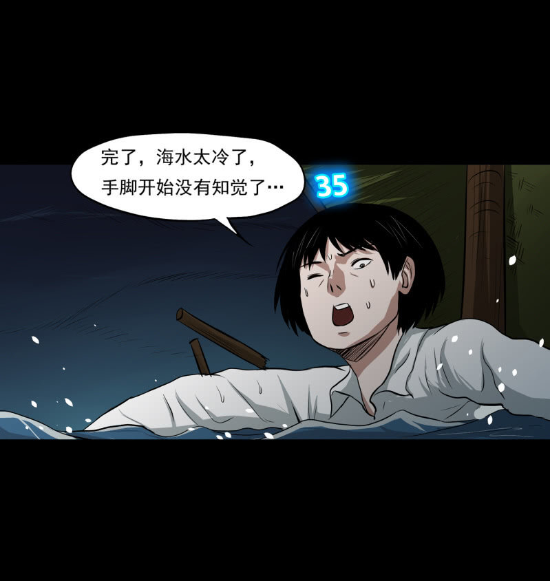 《见怪不怪》五个男人和一个女人8 第30页