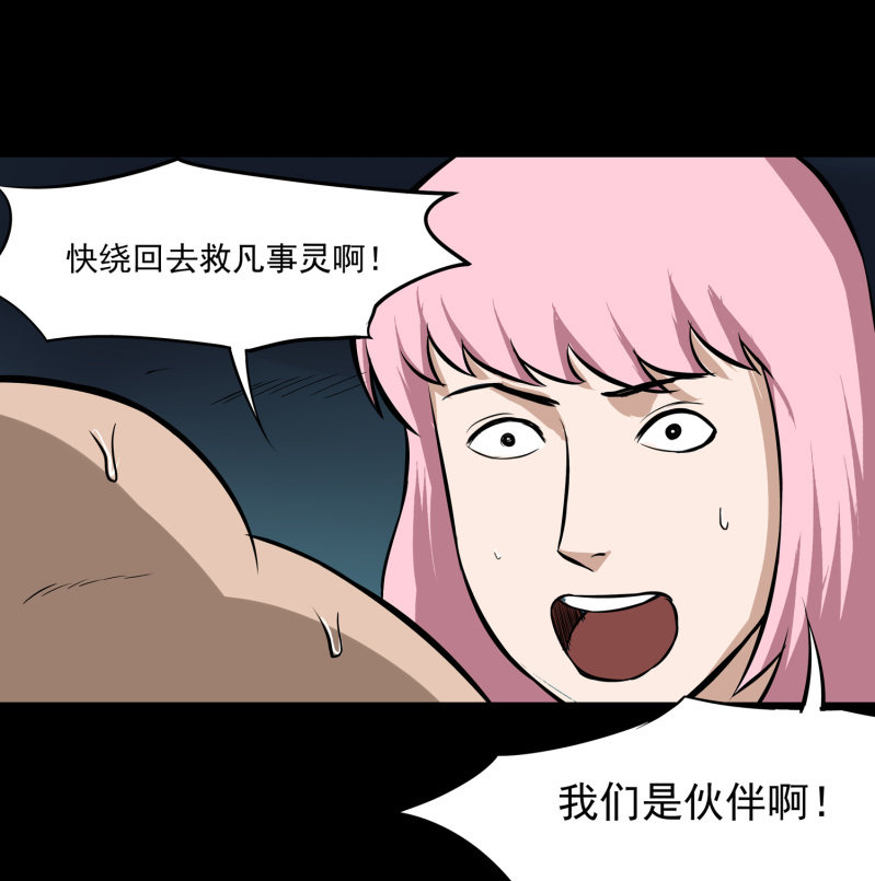 《见怪不怪》五个男人和一个女人8 第32页