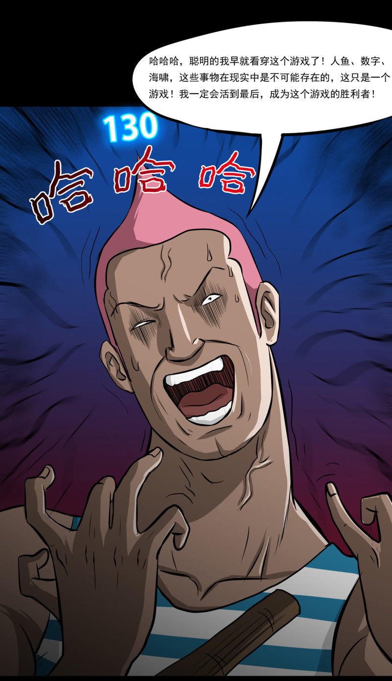 《见怪不怪》五个男人和一个女人8 第36页