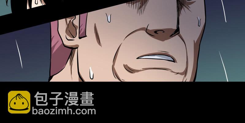《见怪不怪》五个男人和一个女人8 第43页
