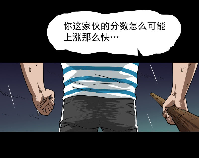 《见怪不怪》五个男人和一个女人8 第44页