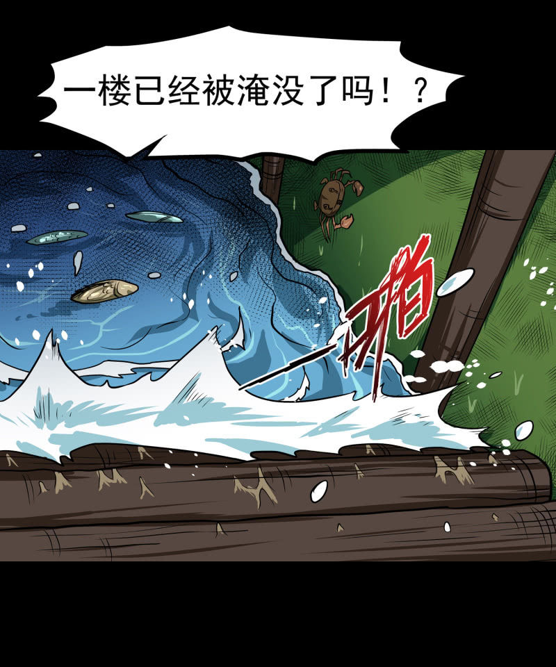 《见怪不怪》五个男人和一个女人8 第4页