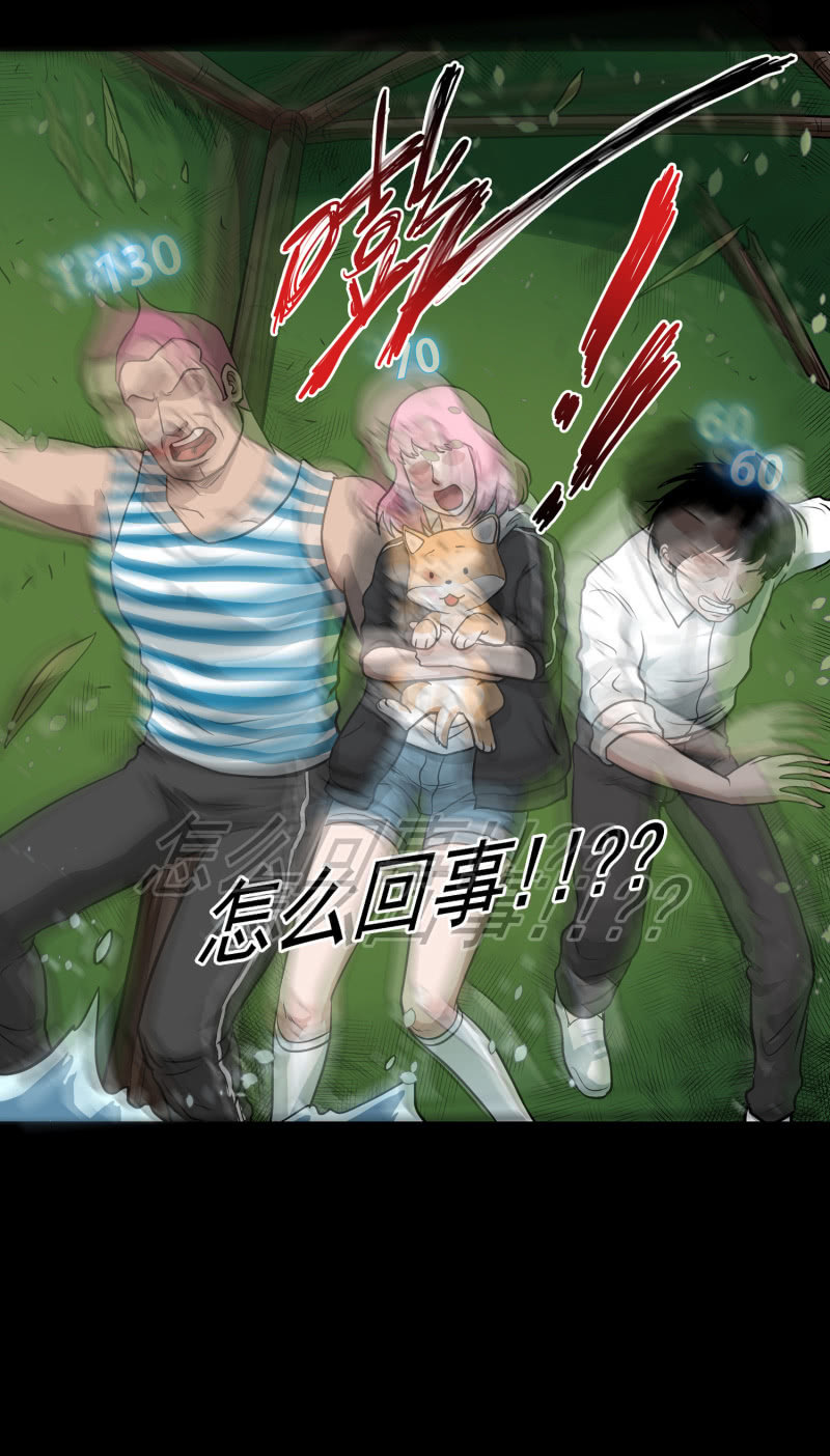 《见怪不怪》五个男人和一个女人8 第6页