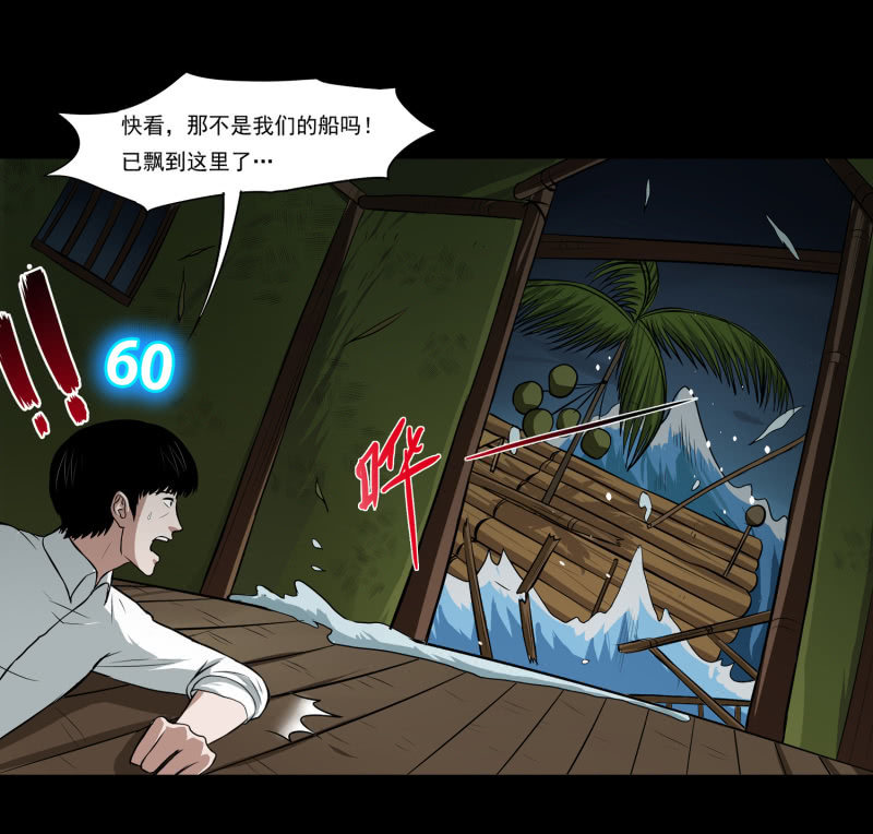 《见怪不怪》五个男人和一个女人8 第7页