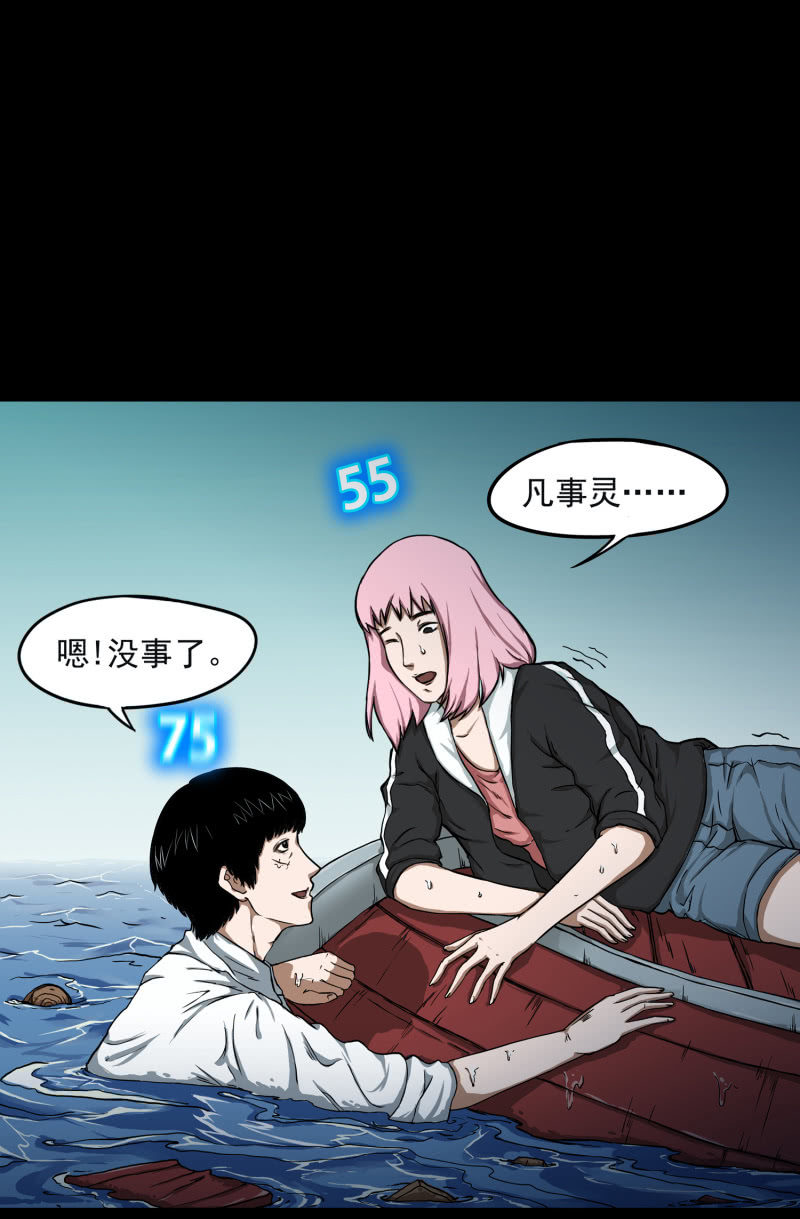 《见怪不怪》五个男人一个女人9 第14页