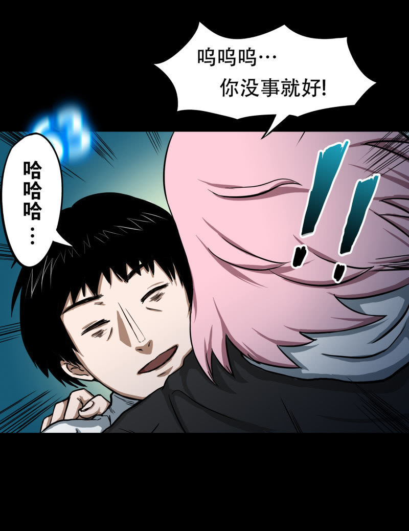 《见怪不怪》五个男人一个女人9 第15页