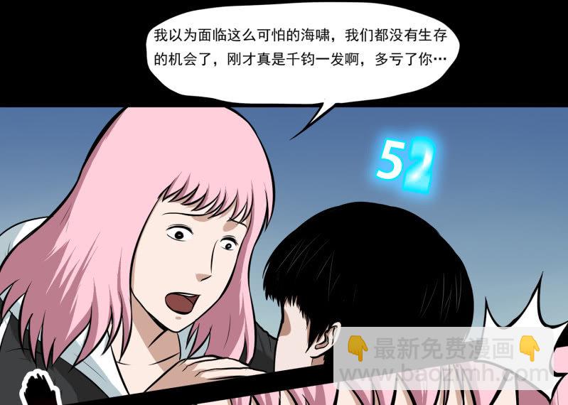 《见怪不怪》五个男人一个女人9 第16页