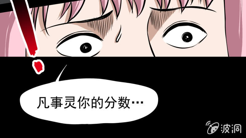 《见怪不怪》五个男人一个女人9 第17页