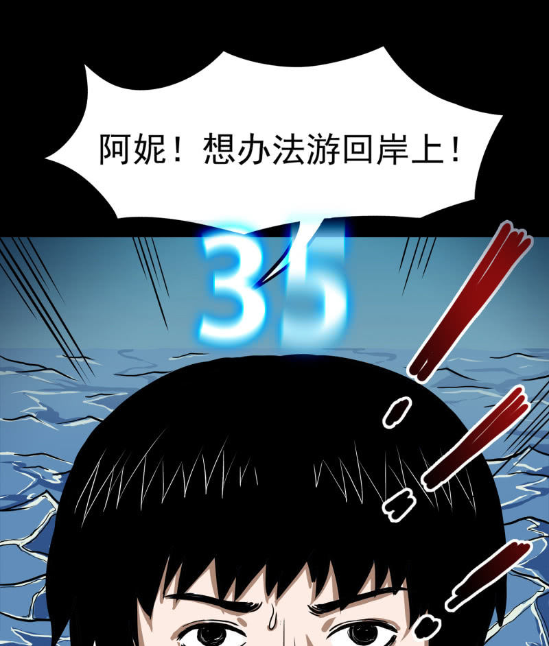 《见怪不怪》五个男人一个女人9 第22页