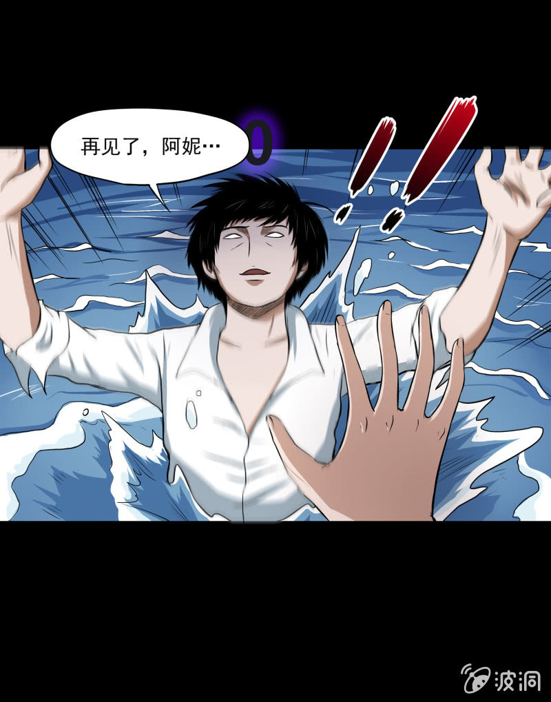 《见怪不怪》五个男人一个女人9 第25页