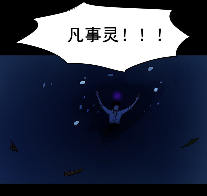 《见怪不怪》五个男人一个女人9 第28页