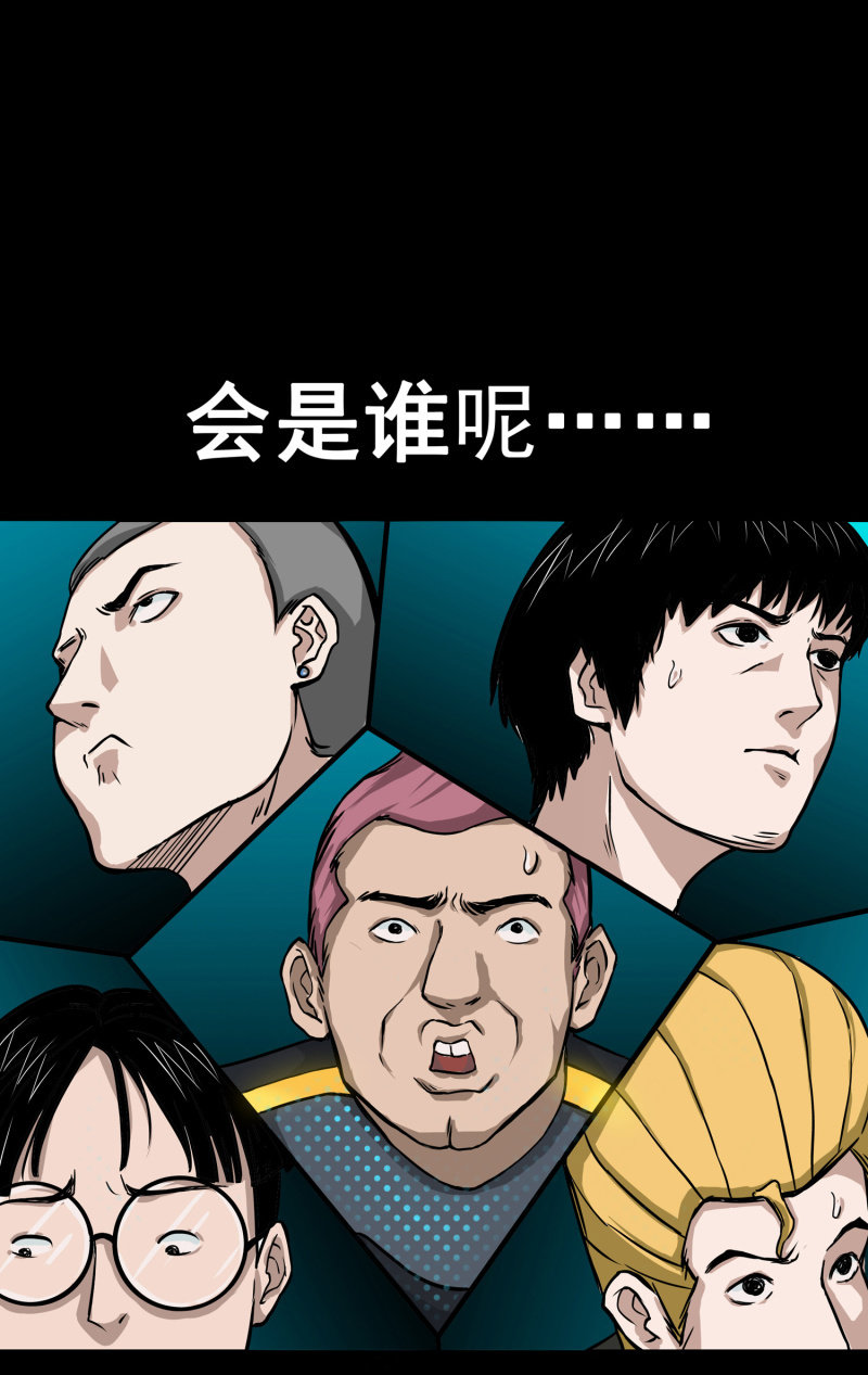 《见怪不怪》五个男人一个女人9 第35页